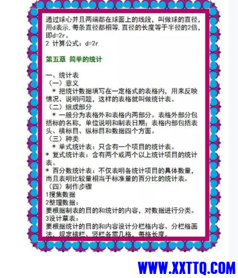 21蚊2扼2.png