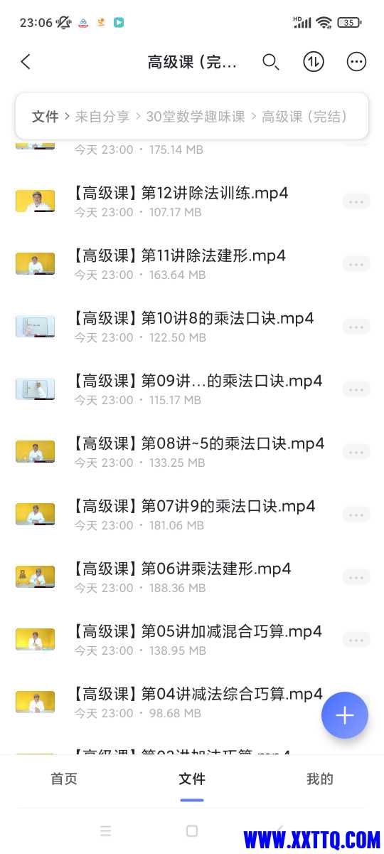 Screenshot_2023-03-26-23-06-44-550_com.alicloud.databox.jpg