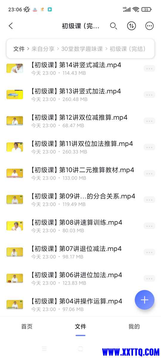 Screenshot_2023-03-26-23-06-39-401_com.alicloud.databox.jpg