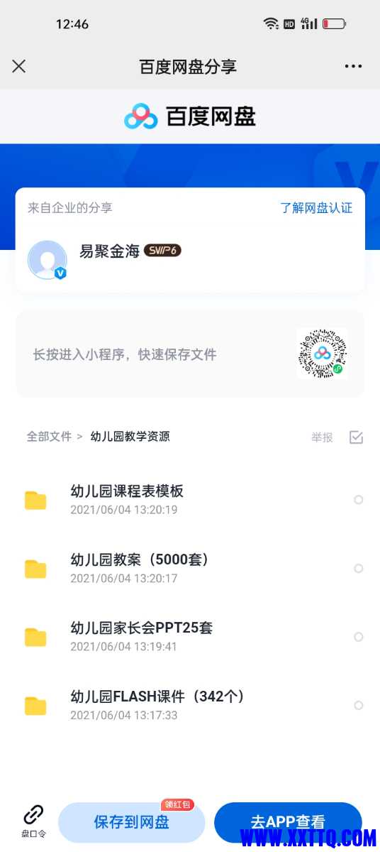 Screenshot_2023-03-28-12-46-40-26_e39d2c7de19156b0683cd93e8735f348.jpg