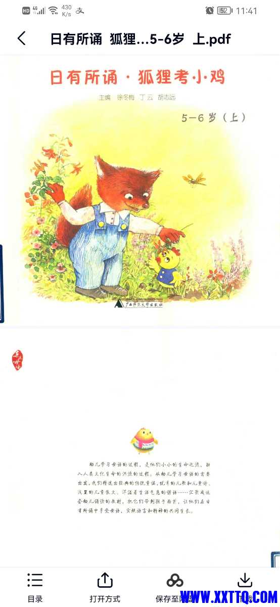 Screenshot_20230329_114113_com.baidu.netdisk.jpg