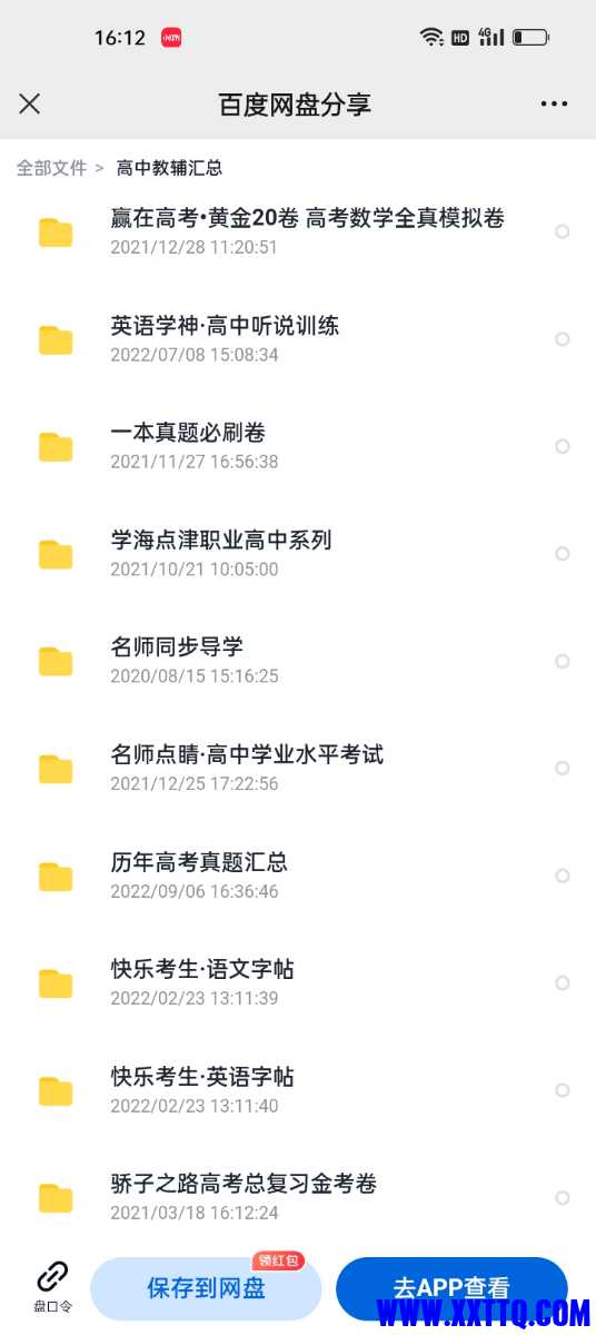 Screenshot_2023-03-29-16-12-17-77_e39d2c7de19156b0683cd93e8735f348.jpg