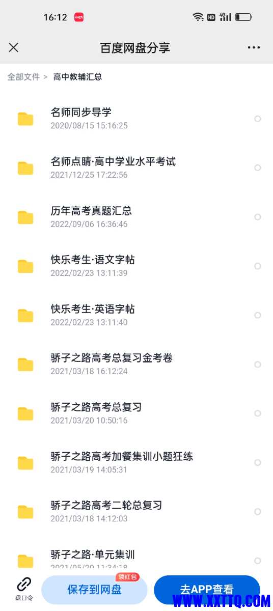 Screenshot_2023-03-29-16-12-12-17_e39d2c7de19156b0683cd93e8735f348.jpg