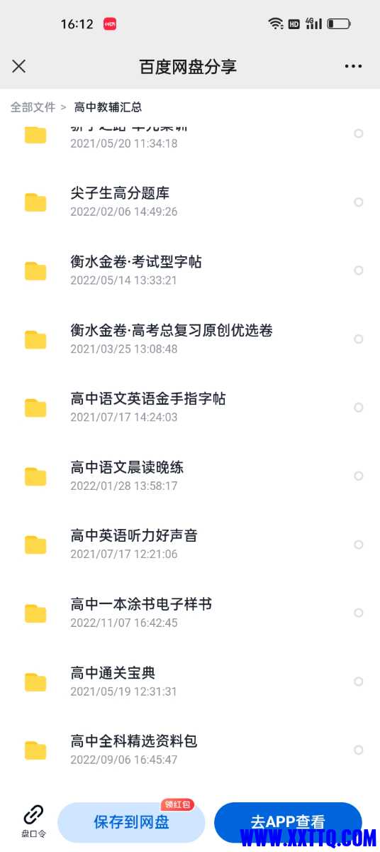 Screenshot_2023-03-29-16-12-07-62_e39d2c7de19156b0683cd93e8735f348.jpg