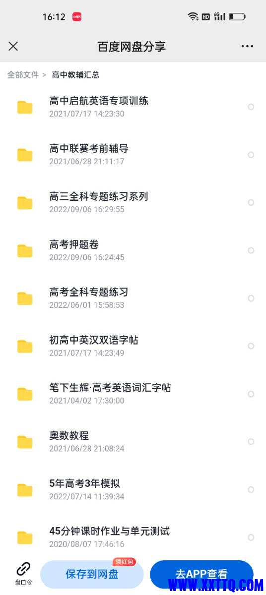 Screenshot_2023-03-29-16-12-02-19_e39d2c7de19156b0683cd93e8735f348.jpg
