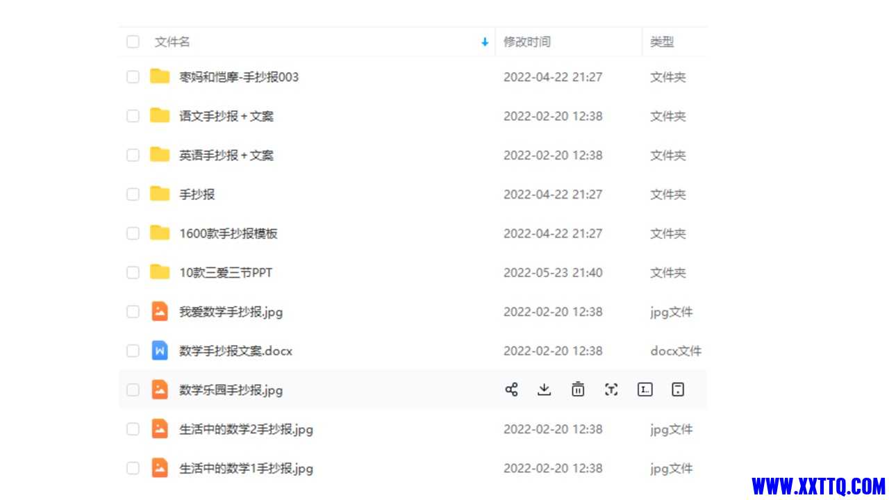 手抄报.jpg