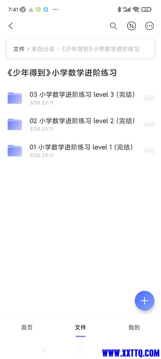 Screenshot_2023-04-01-07-41-11-064_com.alicloud.databox.jpg