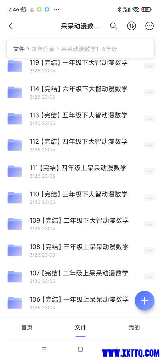 Screenshot_2023-04-01-07-46-26-086_com.alicloud.databox.jpg
