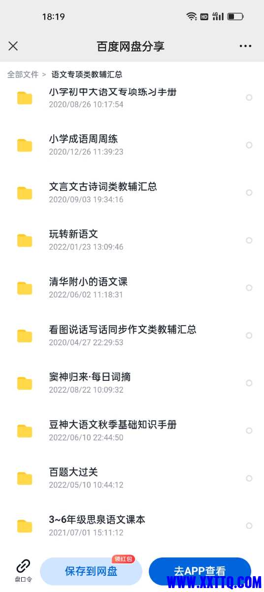 Screenshot_2023-04-02-18-19-26-28_e39d2c7de19156b0683cd93e8735f348.jpg