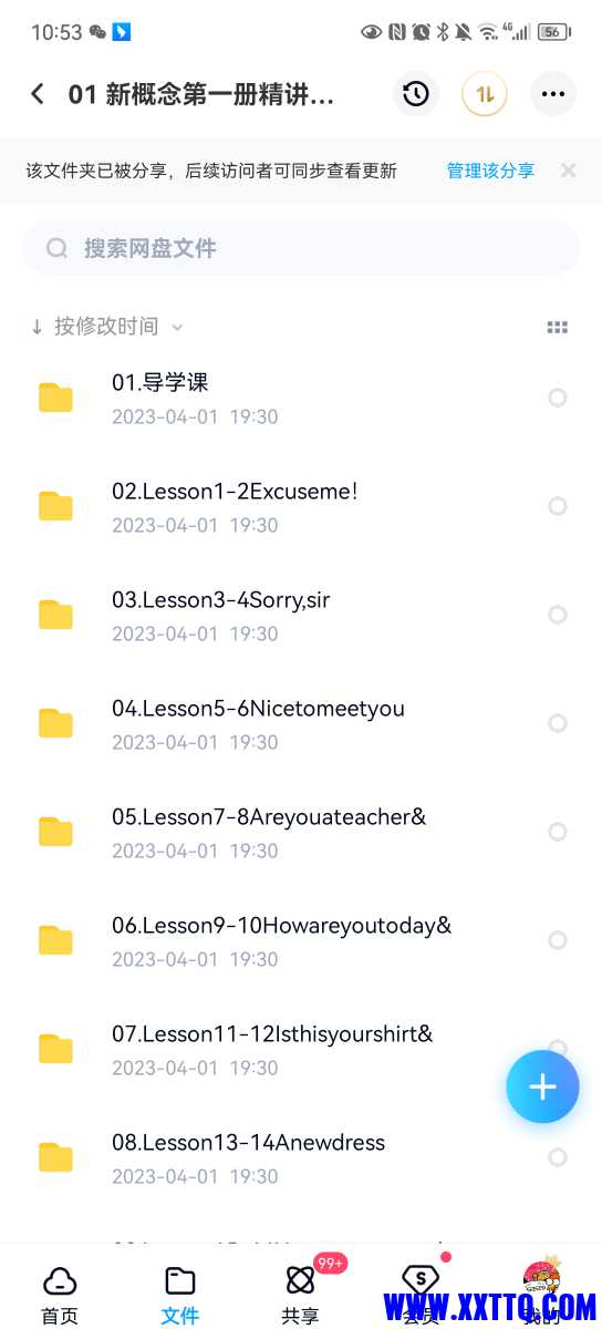 Screenshot_20230412_105307_com.baidu.netdisk.jpg