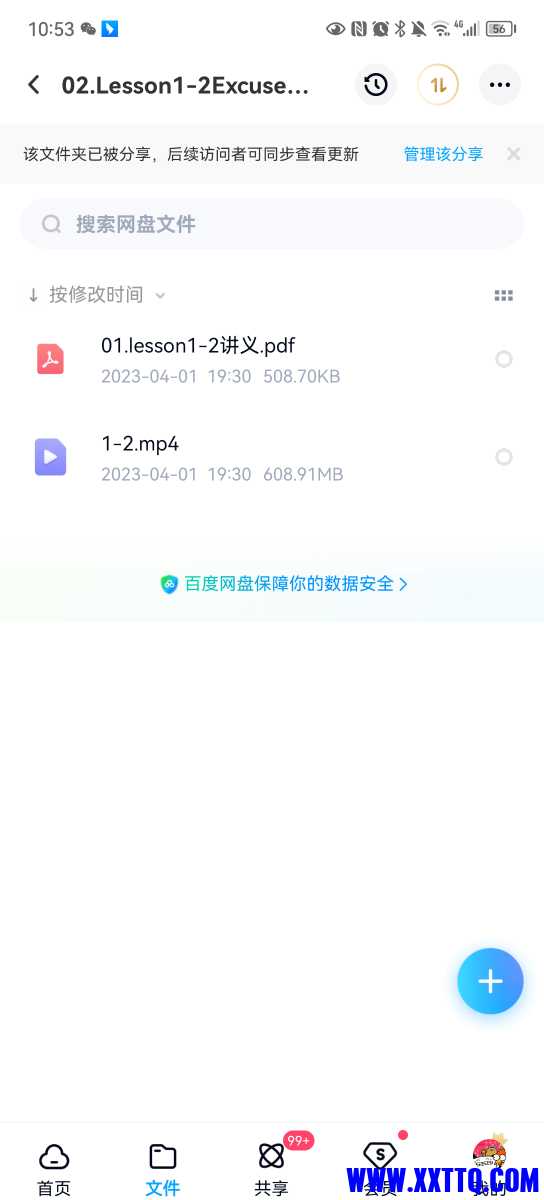 Screenshot_20230412_105310_com.baidu.netdisk.jpg