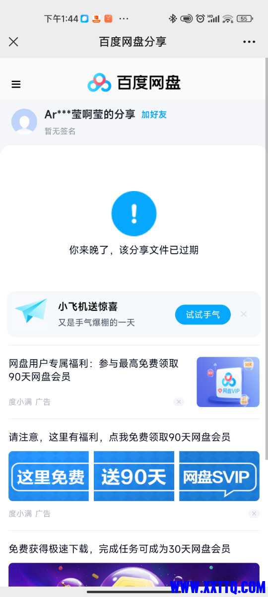 Screenshot_2023-04-12-13-44-34-824_com.tencent.mm.jpg