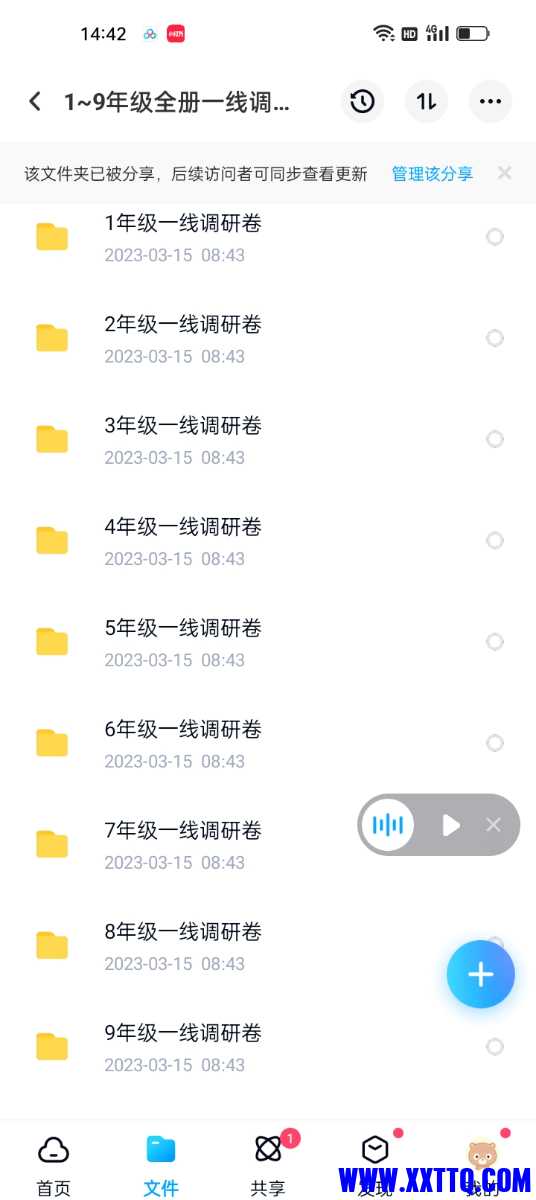 Screenshot_2023-04-12-14-42-23-04_769977972775e0c6b41aa3dfaf766445.jpg