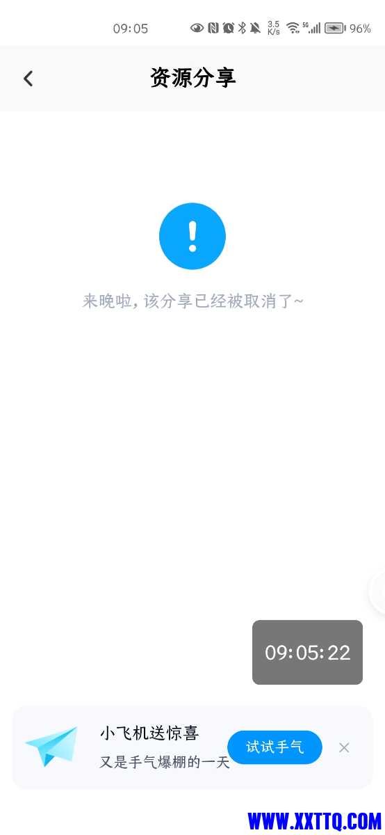 Screenshot_20230414_090522_com.baidu.netdisk.jpg