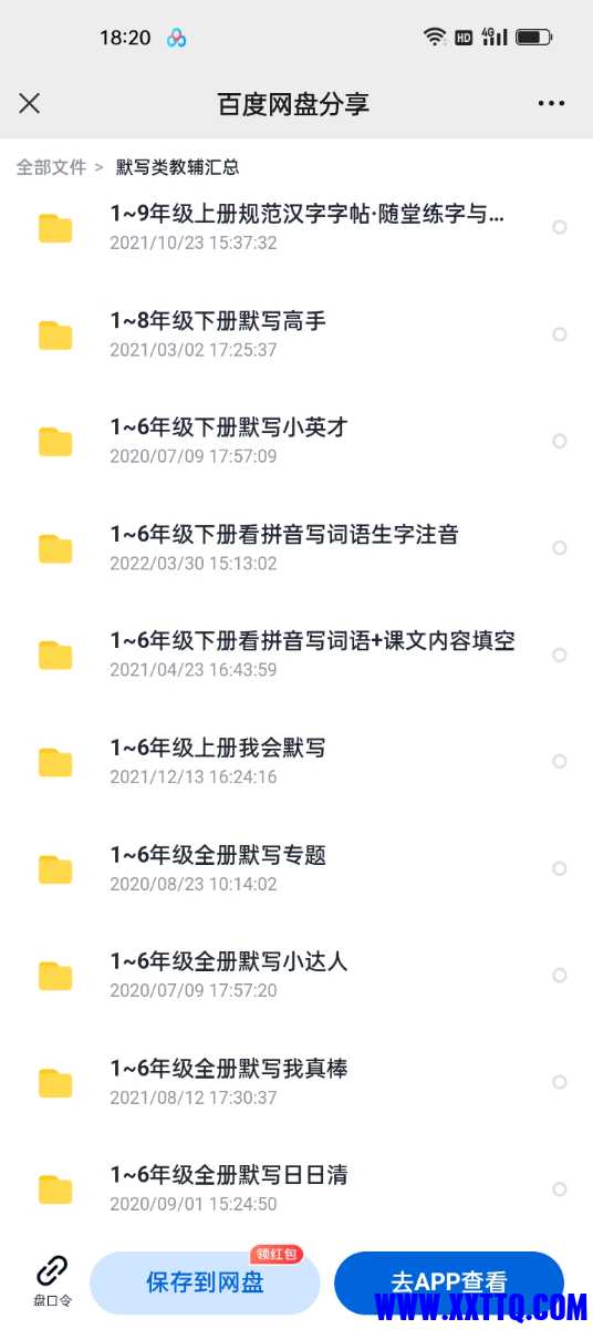 Screenshot_2023-04-16-18-20-19-12_e39d2c7de19156b0683cd93e8735f348.jpg