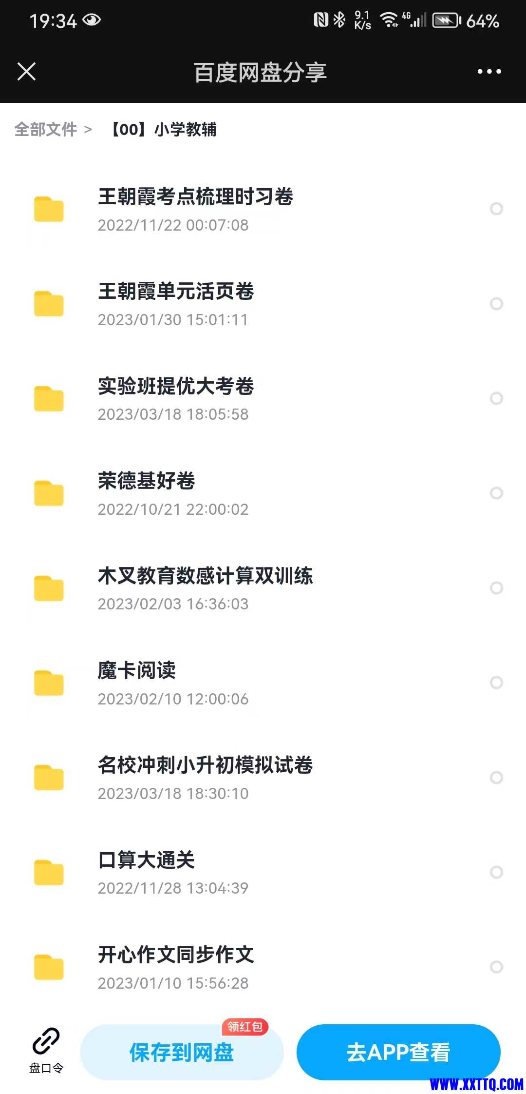 微信图片_20230417194135.jpg