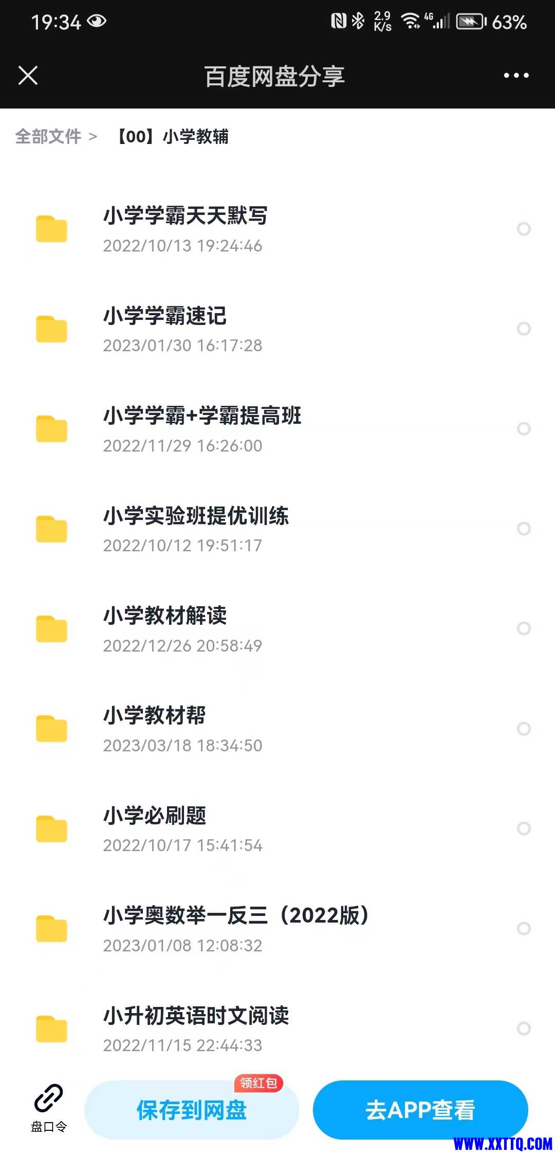 微信图片_20230417194201.jpg