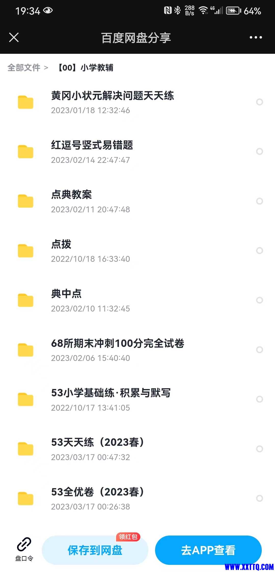 微信图片_20230417194152.jpg