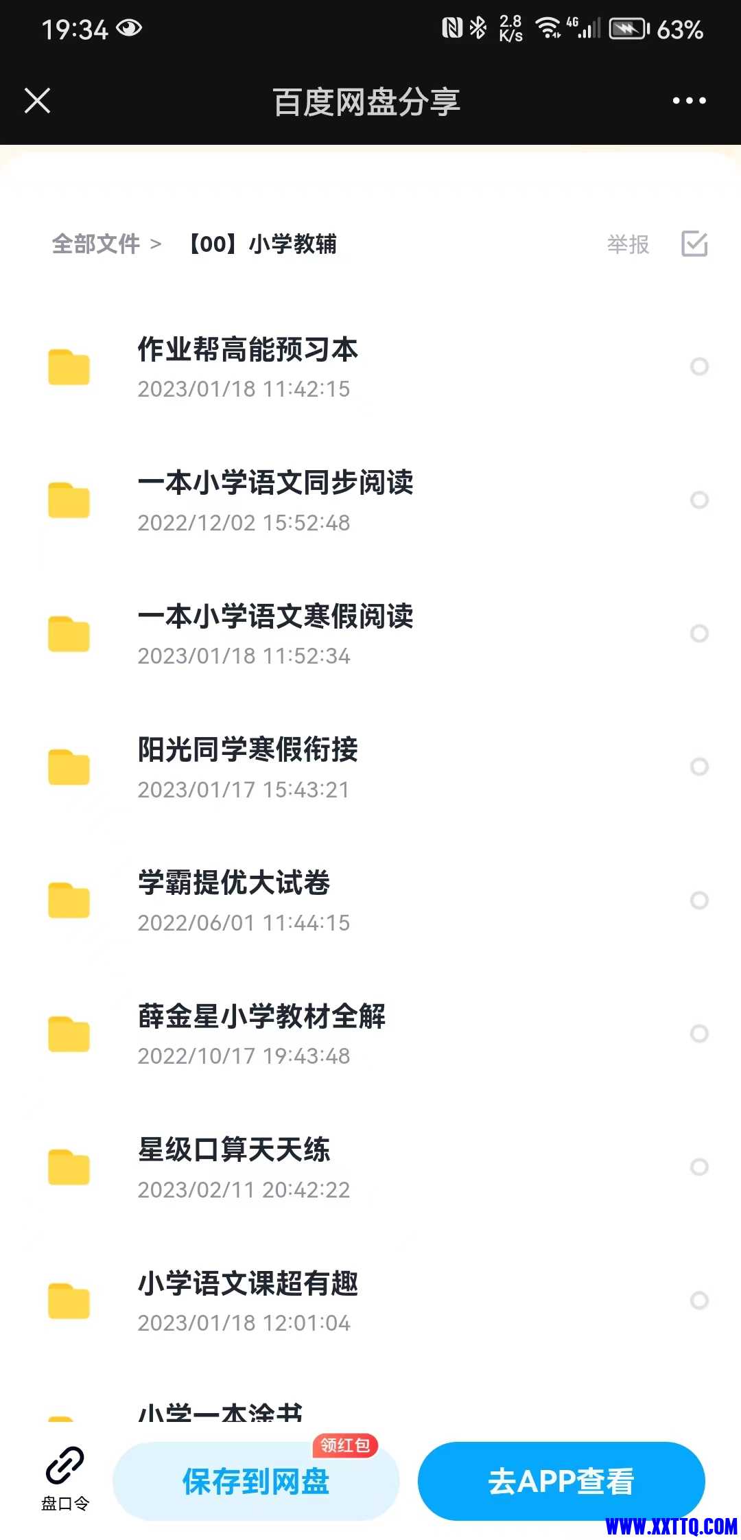 微信图片_20230417194210.jpg