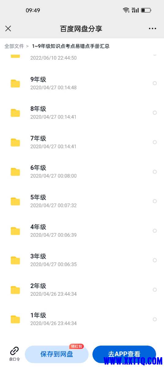 Screenshot_2023-04-19-09-49-56-19_e39d2c7de19156b0683cd93e8735f348.jpg