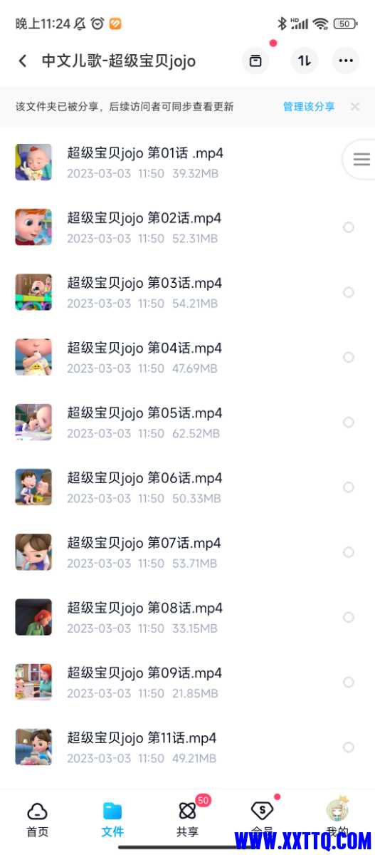 Screenshot_2023-04-20-23-24-33-147_com.baidu.netdisk.jpg