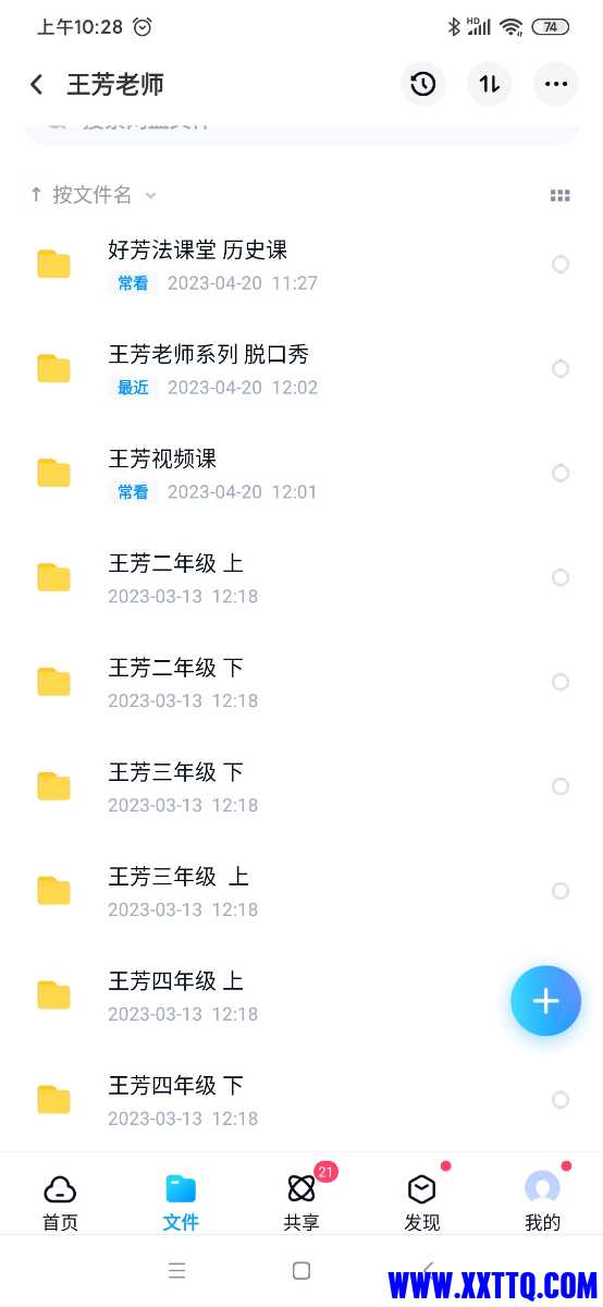 Screenshot_2023-04-23-10-28-38-897_com.baidu.netdisk.jpg
