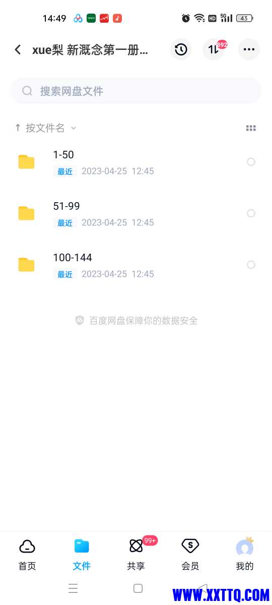 Screenshot_2023-04-25-14-49-02-89_769977972775e0c6b41aa3dfaf766445.jpg