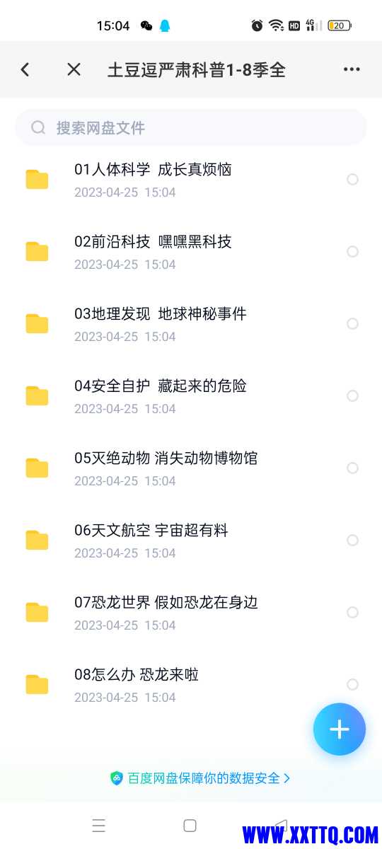 Screenshot_2023-04-25-15-04-52-15_769977972775e0c6b41aa3dfaf766445.jpg