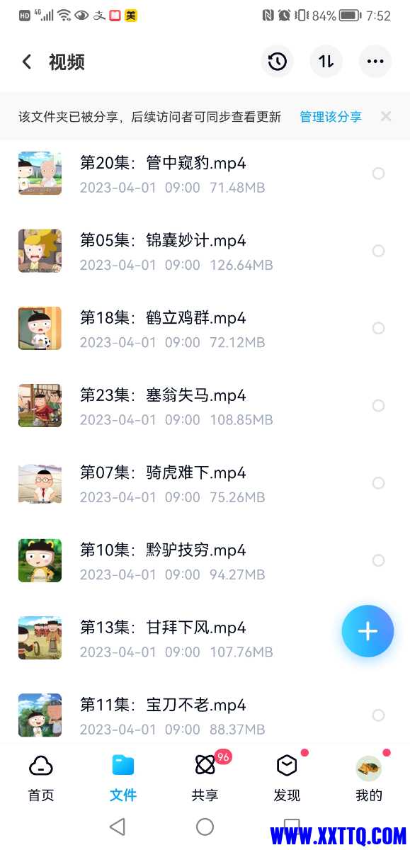 Screenshot_20230426_195200_com.baidu.netdisk.jpg