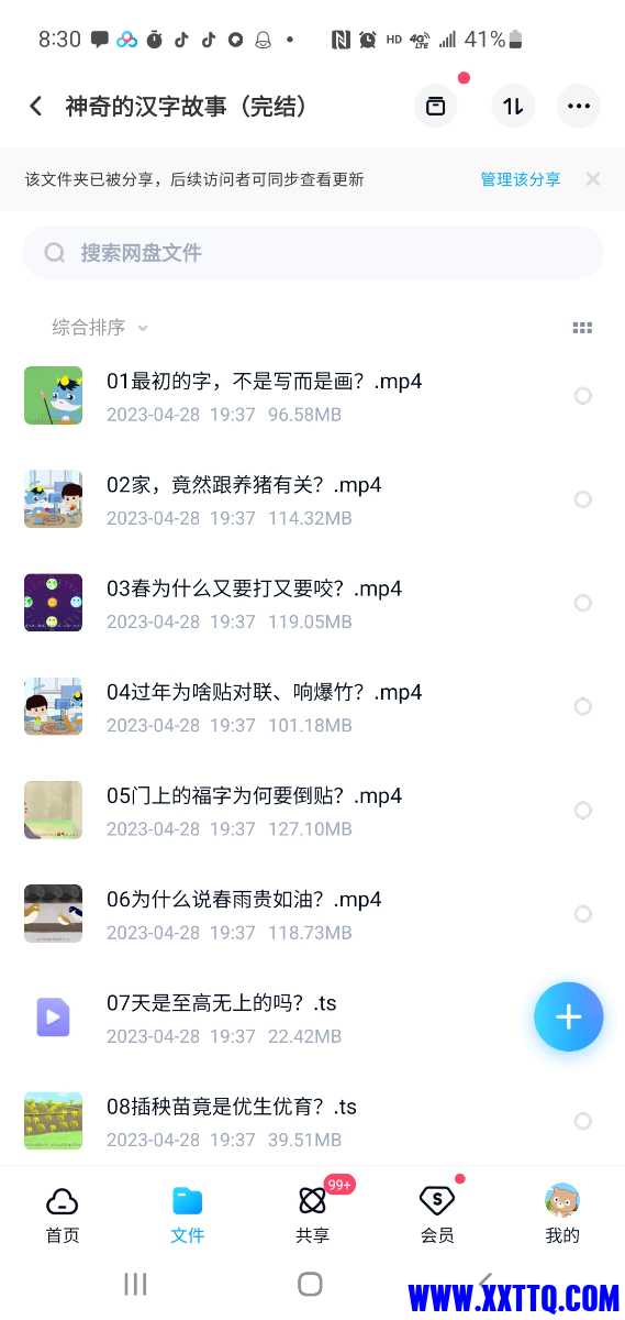 Screenshot_20230429-083034.jpg
