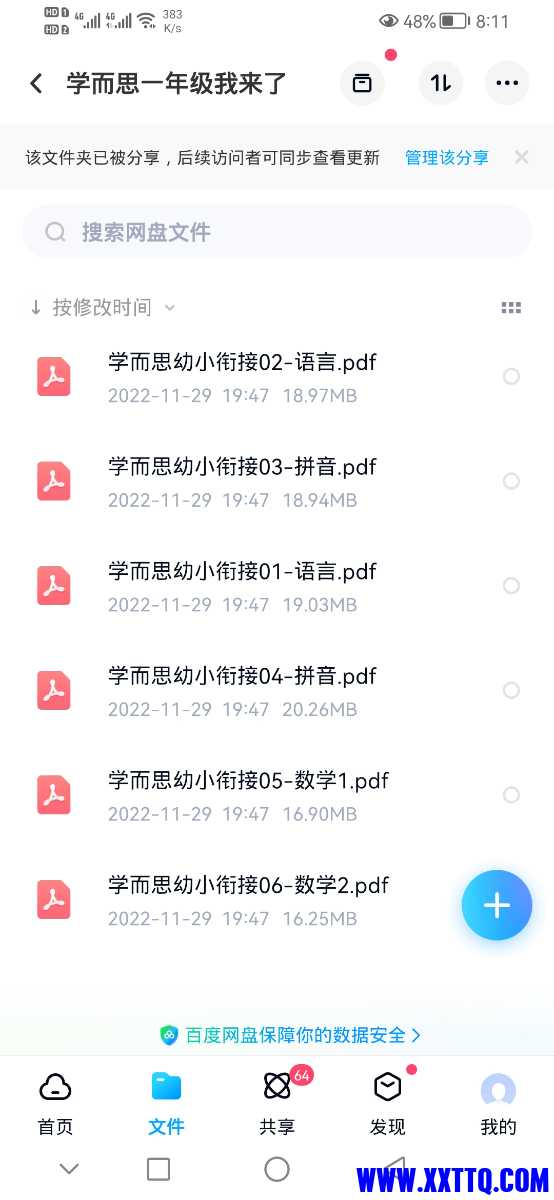 Screenshot_20230430_081118_com.baidu.netdisk.jpg