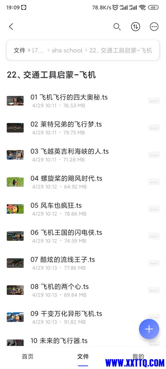 Screenshot_2023-05-01-19-09-08-732_com.alicloud.databox.jpg