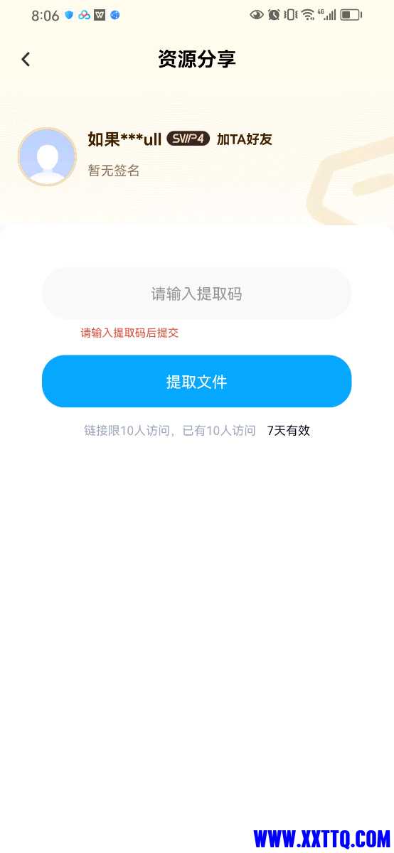 Screenshot_20230504_200659_com.baidu.netdisk.jpg