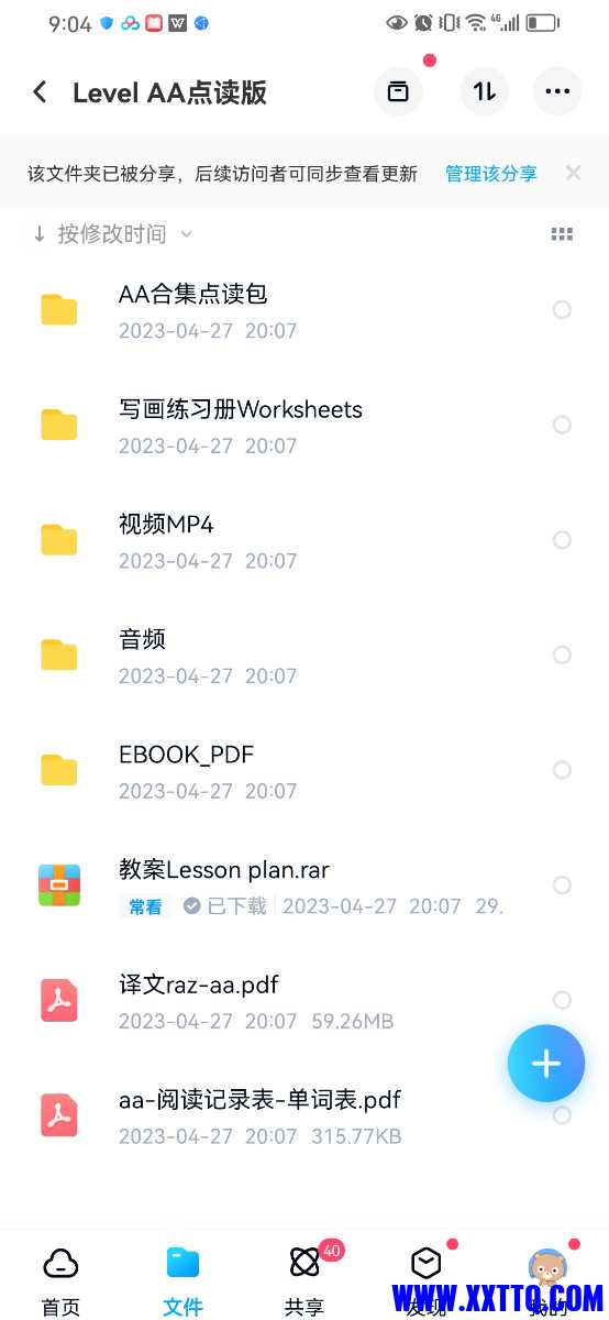Screenshot_20230504_210449_com.baidu.netdisk.jpg