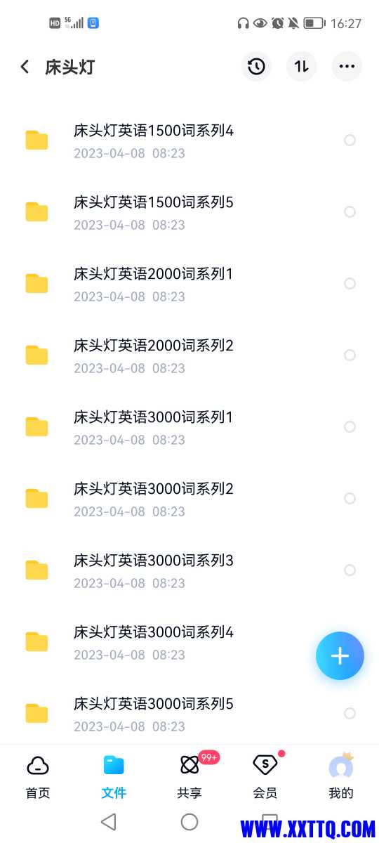 Screenshot_20230505_162727_com.baidu.netdisk.jpg