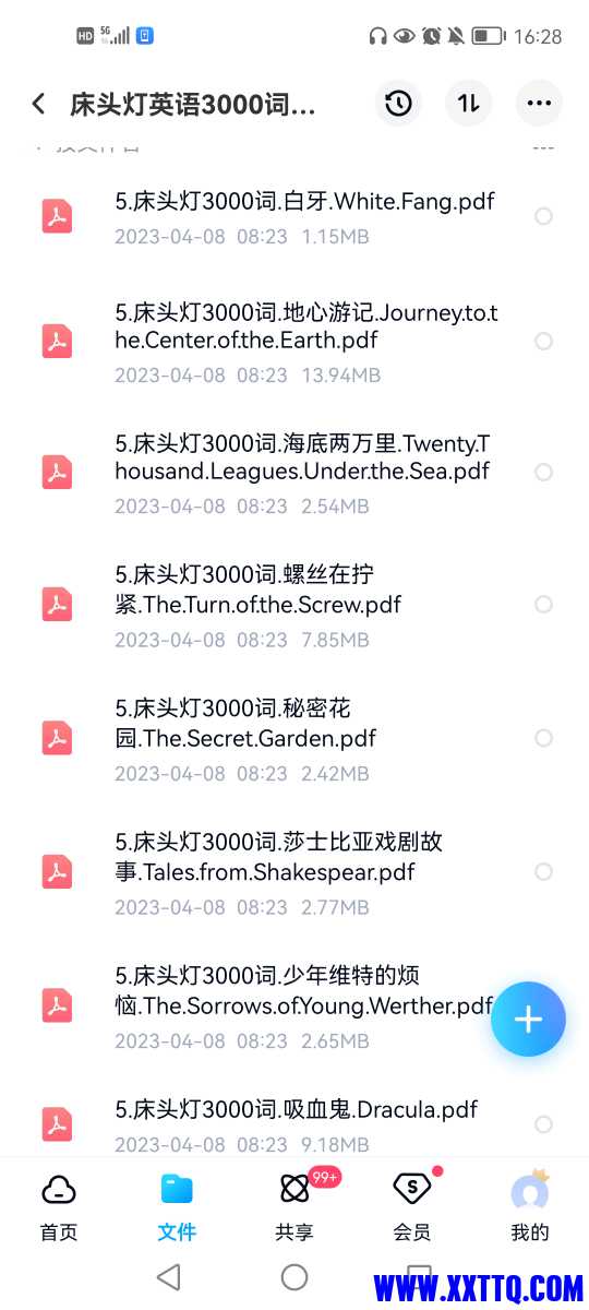 Screenshot_20230505_162825_com.baidu.netdisk.jpg