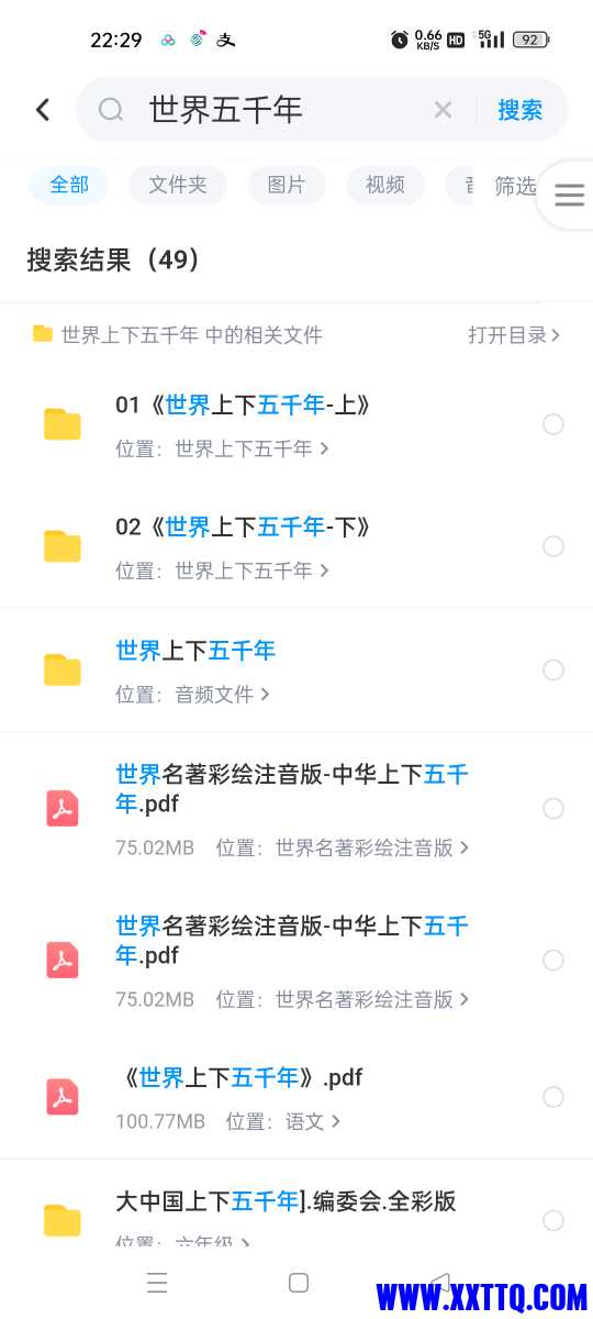 Screenshot_2023-05-08-22-29-05-54_769977972775e0c6b41aa3dfaf766445.jpg