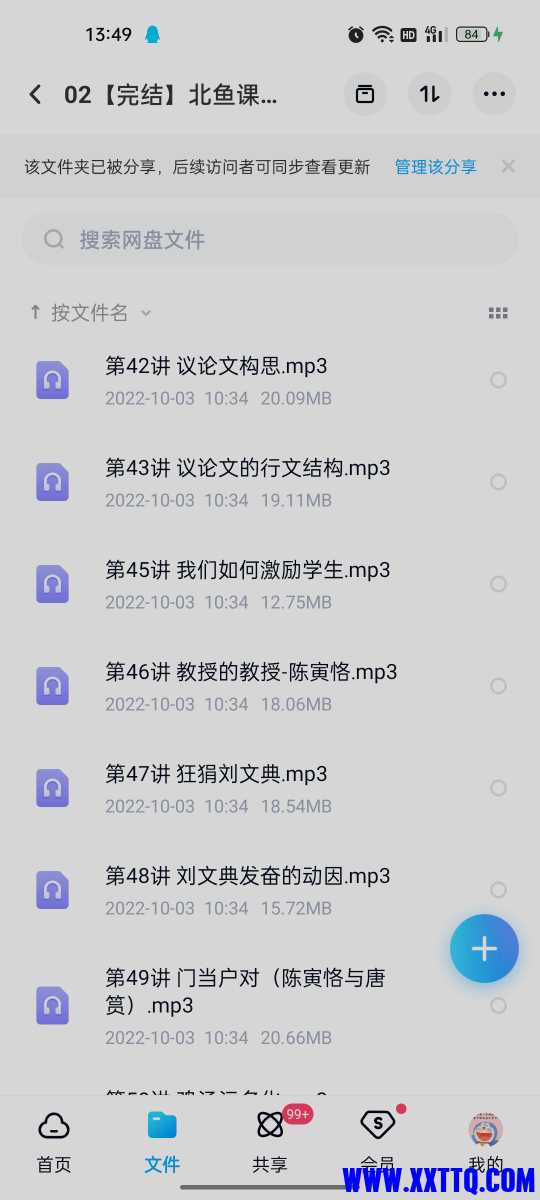 Screenshot_2023-05-13-13-49-53-67_769977972775e0c6b41aa3dfaf766445.jpg