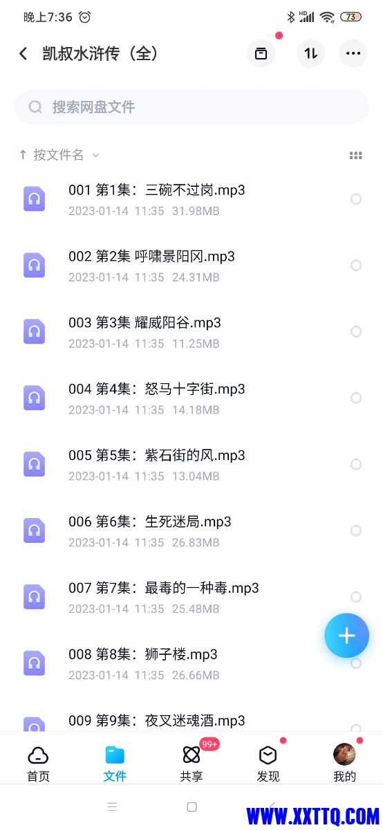 Screenshot_2023-05-17-19-36-27-113_com.baidu.netdisk.jpg