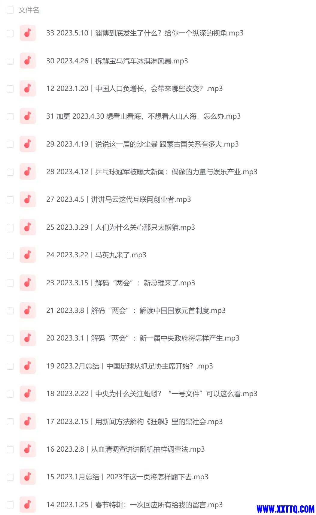 QQ截图20230520125204.jpg