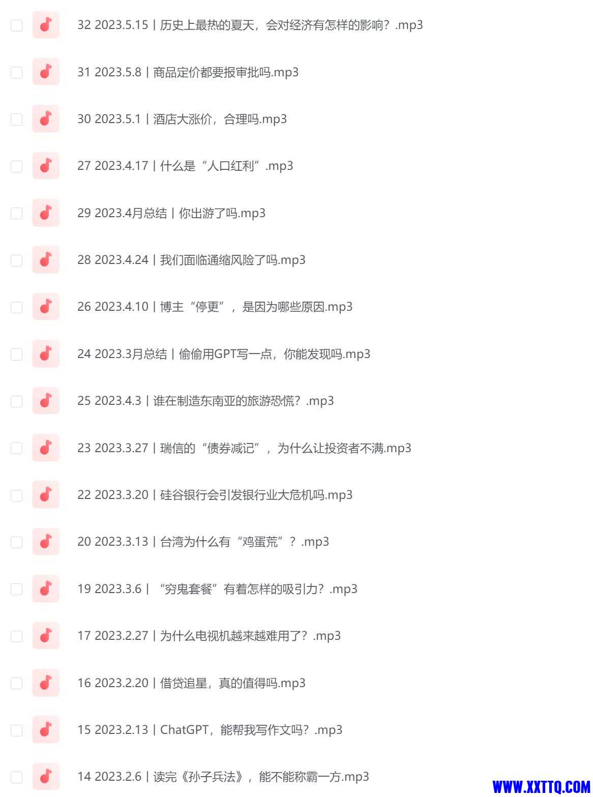 QQ截图20230520125228.jpg