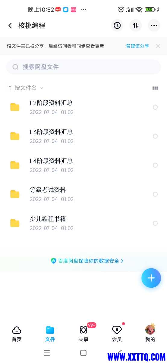 Screenshot_2023-05-31-22-52-30-039_com.baidu.netdisk.jpg