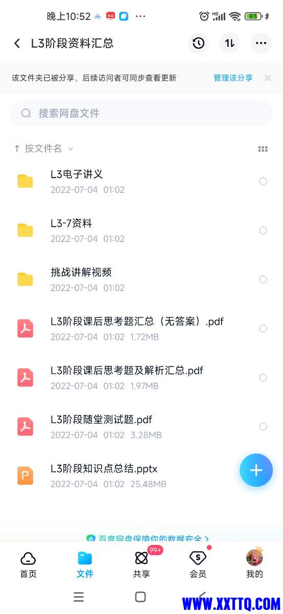 Screenshot_2023-05-31-22-52-59-203_com.baidu.netdisk.jpg