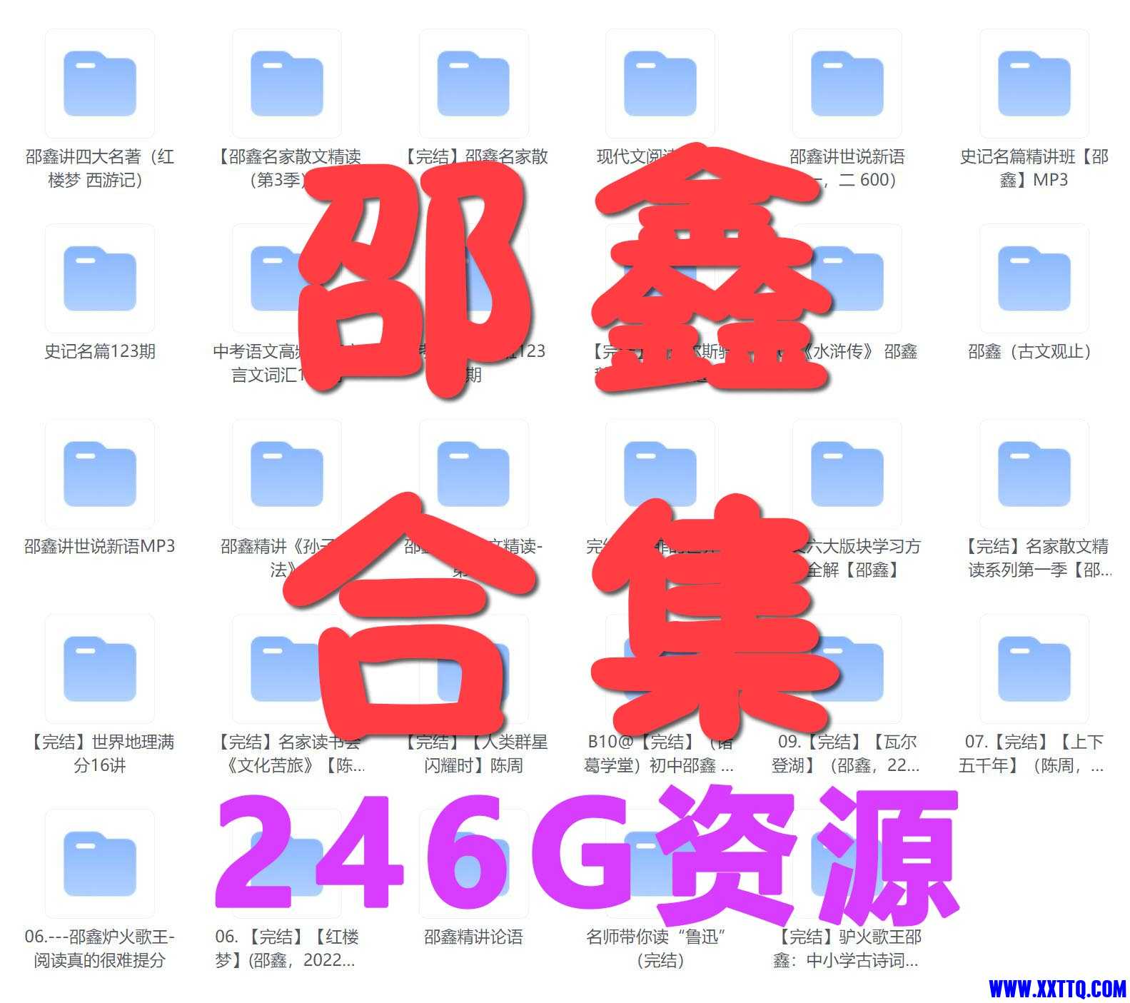 邵鑫合集 拷贝.jpg