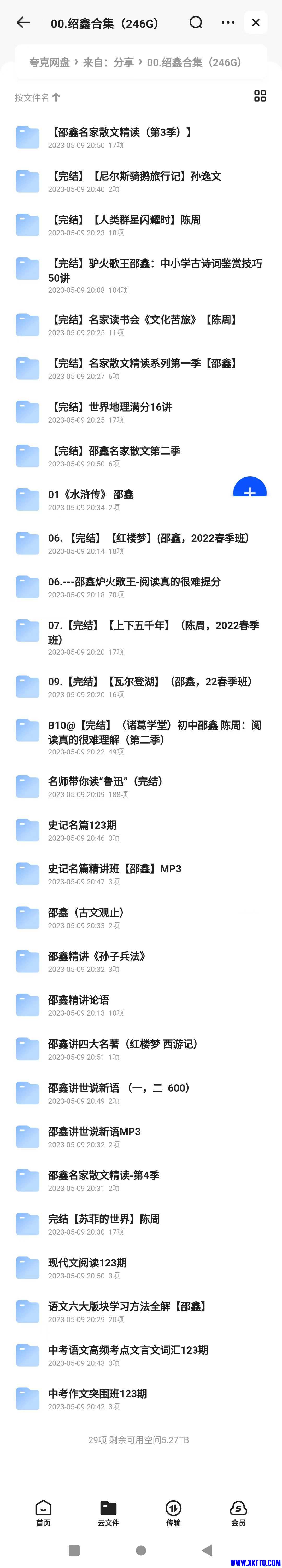 邵鑫.jpg
