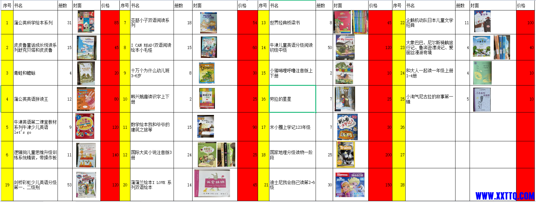 书单.png