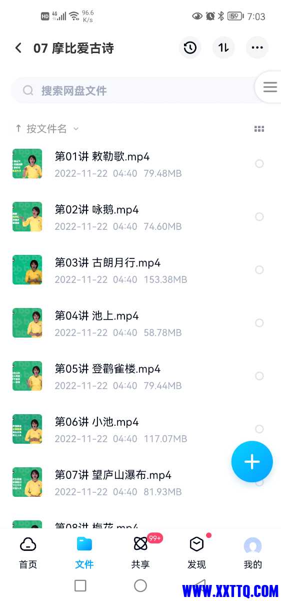Screenshot_20230607_190313_com.baidu.netdisk.jpg