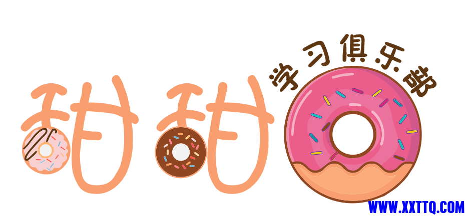 甜甜圈1.png