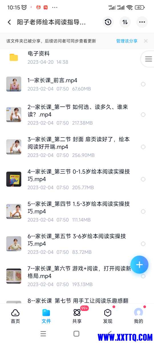 Screenshot_2023-06-11-10-15-04-044_com.baidu.netdisk.jpg