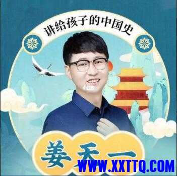 姜天一.jpg